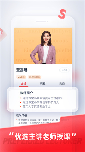 途途課堂