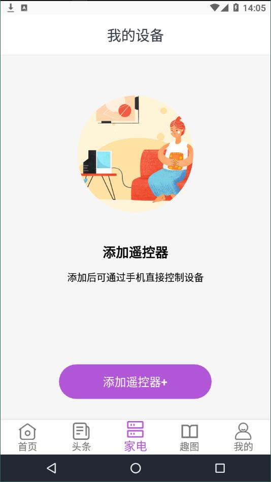 生活小幫手