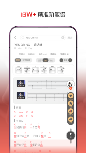 火聽翻譜器