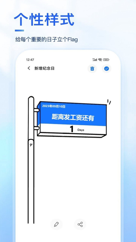 Days紀(jì)念日