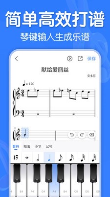 來音制譜