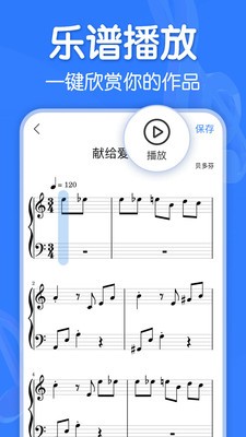 來音制譜