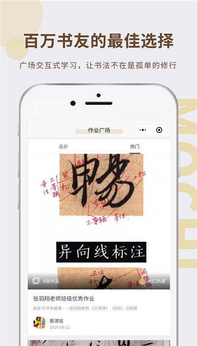 墨池學(xué)院