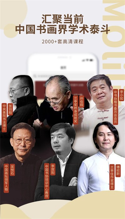 墨池學(xué)院