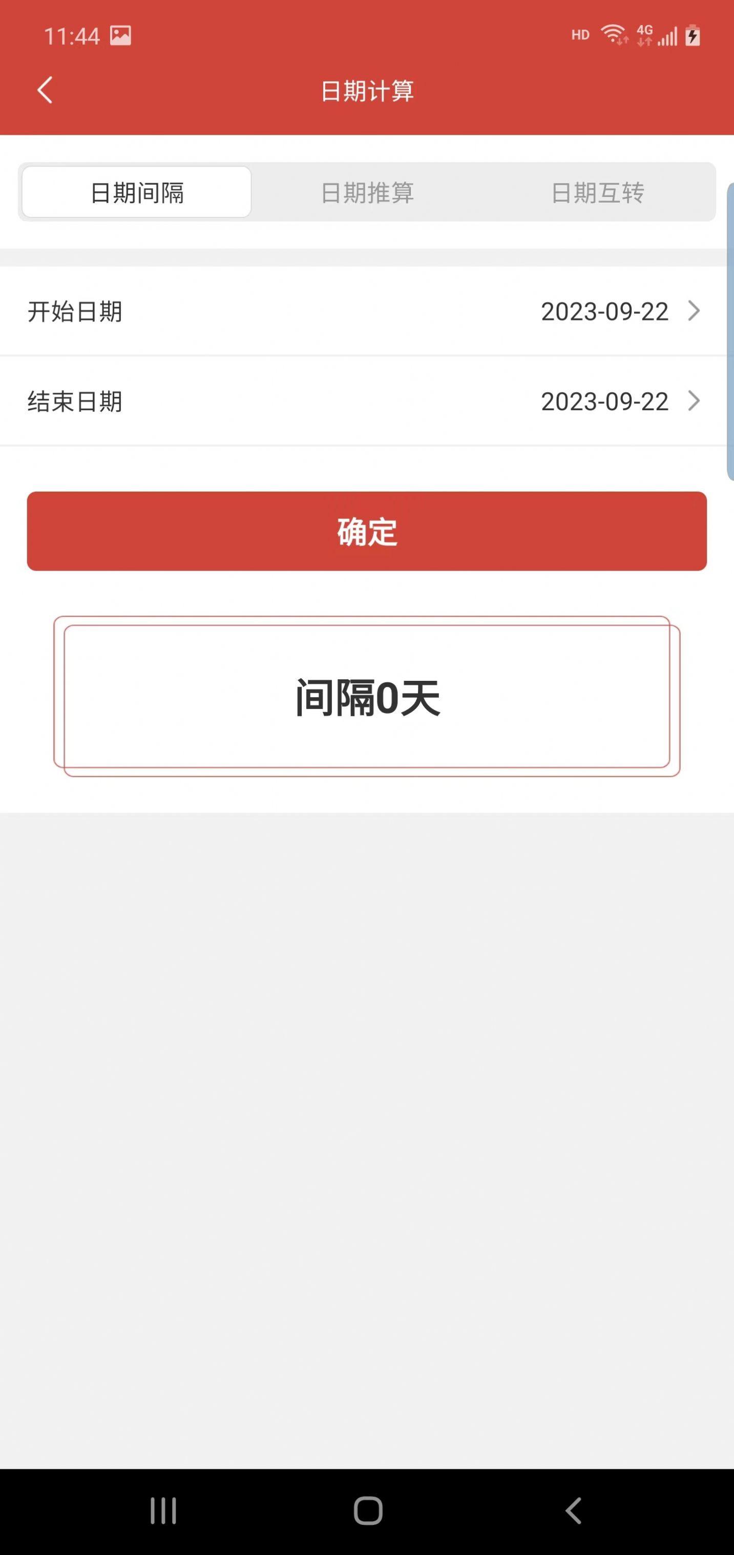 晶訊萬(wàn)年歷