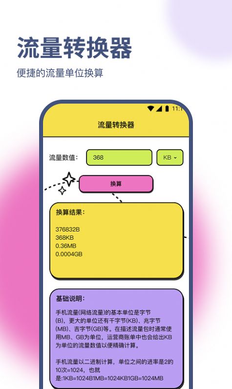 蘭淑流量助手