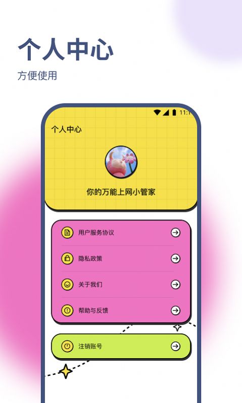蘭淑流量助手