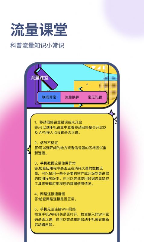 蘭淑流量助手