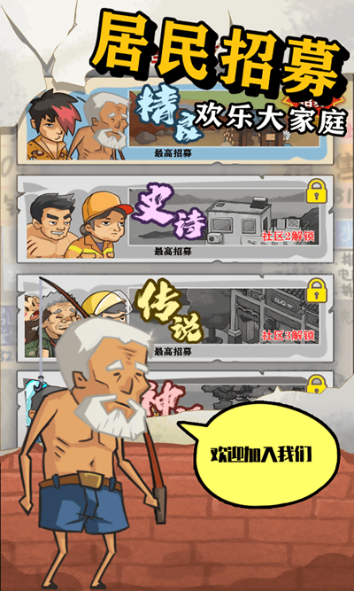 王小屋的屋屋保衛(wèi)戰(zhàn)