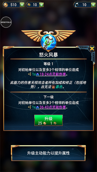 戰(zhàn)錘40k戰(zhàn)術(shù)