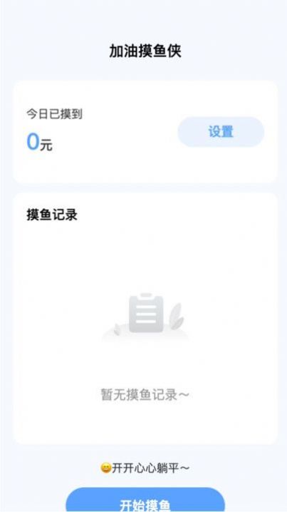 喜悅流量