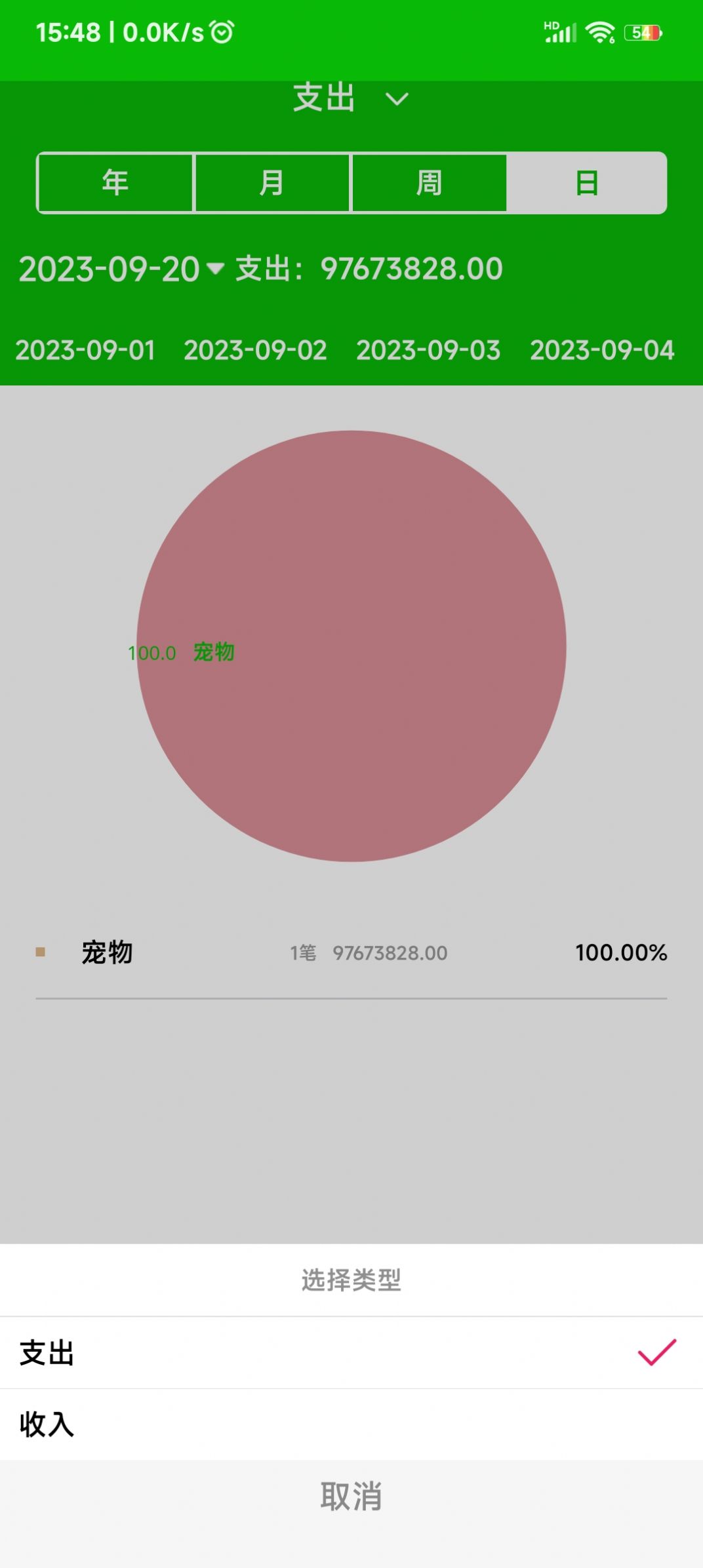 卡瑞記賬
