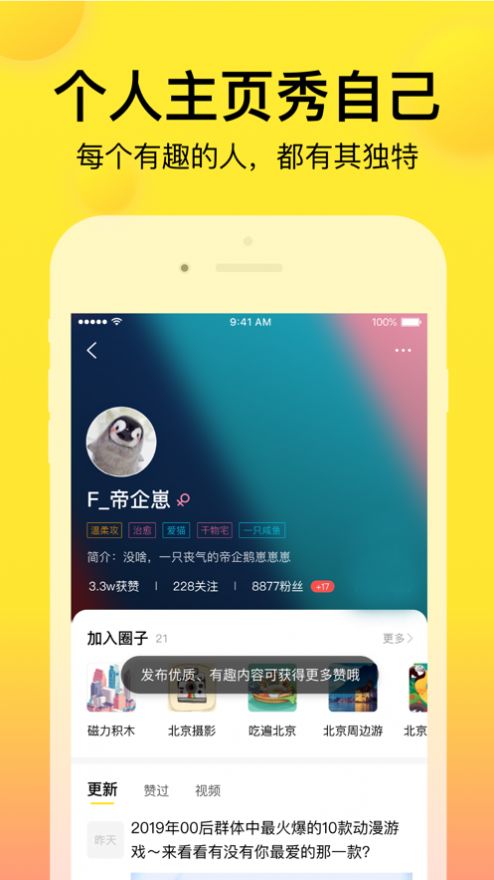 微趣