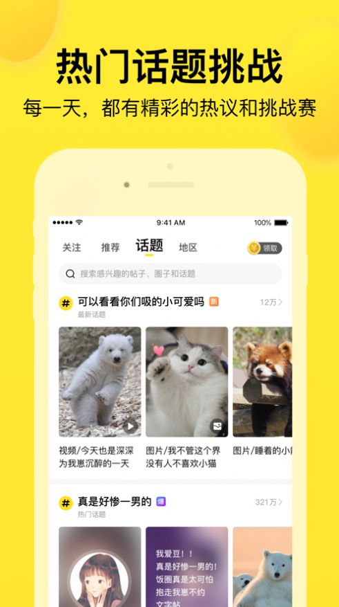 微趣