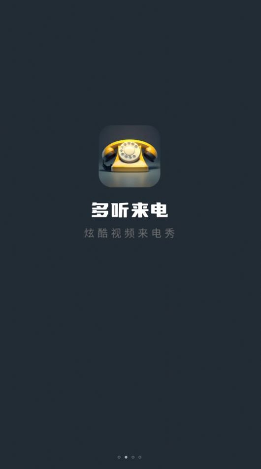 多聽(tīng)來(lái)電