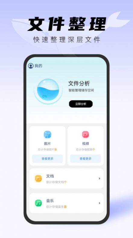 白鯨文件管家
