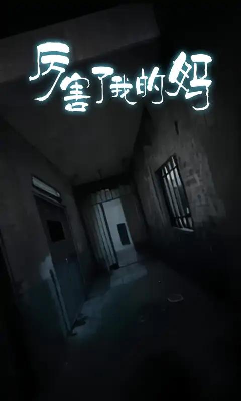 厲害了我的媽