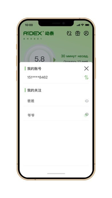 微泰動(dòng)泰