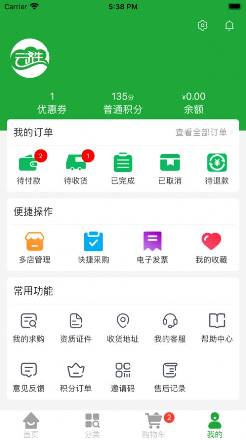 云濟(jì)生