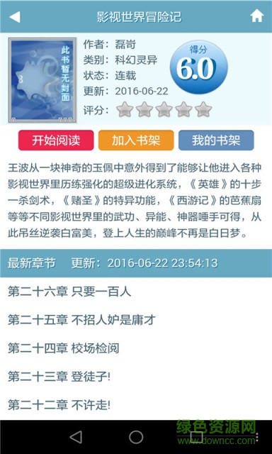 零點看書吧