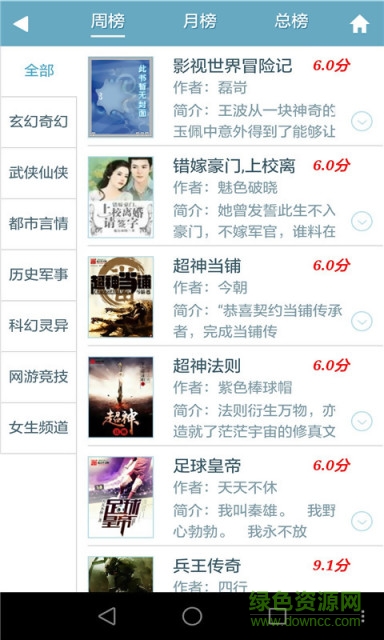 零點看書吧