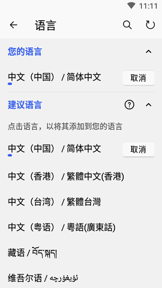 微軟輸入法