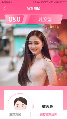 測顏值相機(jī)app最新版 v1.2