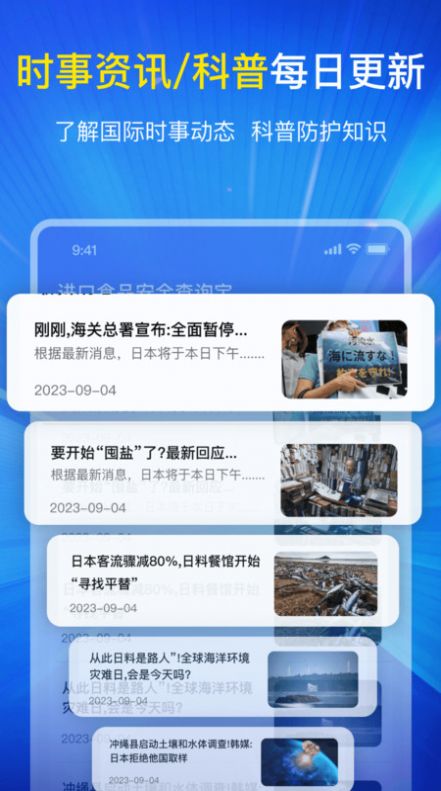 進(jìn)口食品安全查詢寶