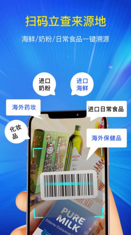 進(jìn)口食品安全查詢寶