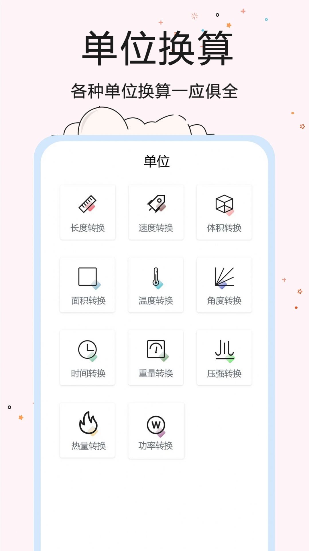 超智能計(jì)算器