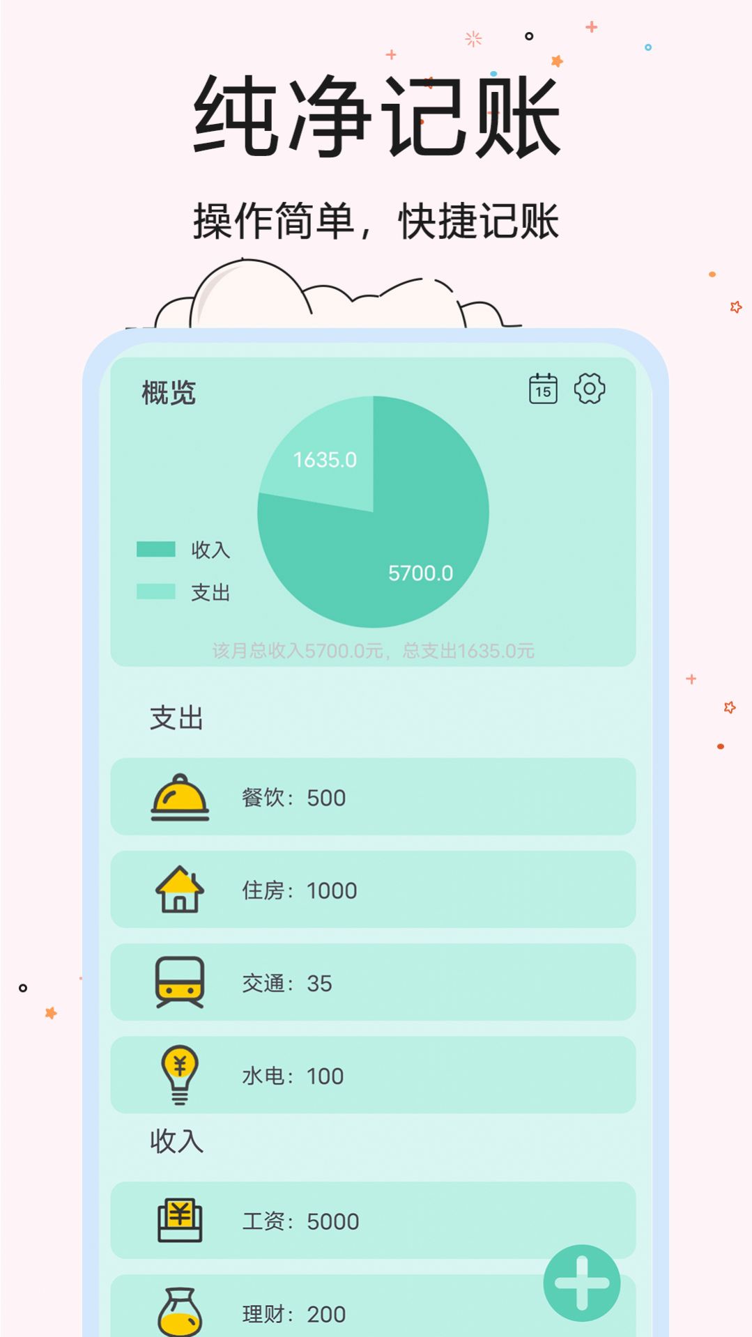 超智能計(jì)算器