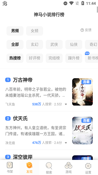 鳩摩搜書(shū)