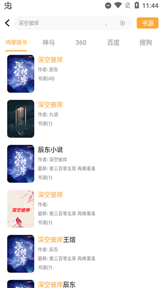 鳩摩搜書(shū)