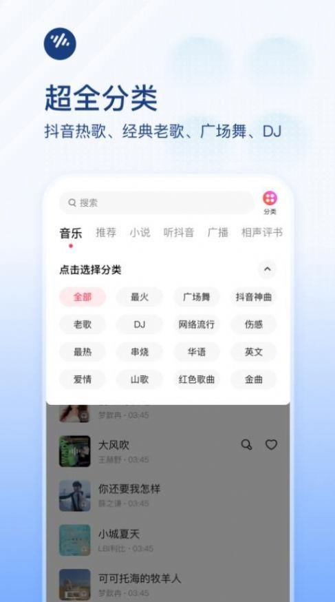 番茄暢聽