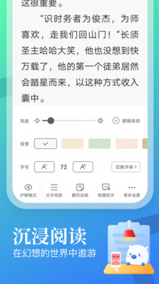 飛讀免費小說
