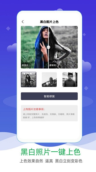 AI照片修復(fù)