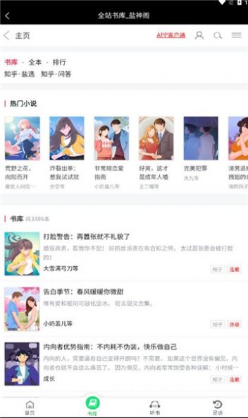 鹽神閣