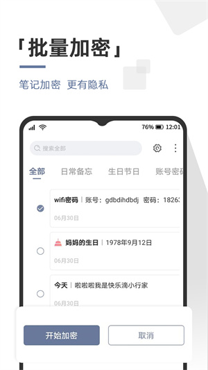 不忘筆記