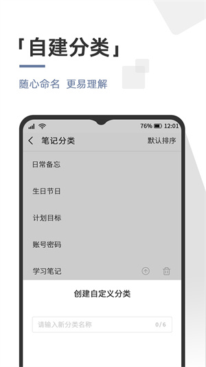 不忘筆記