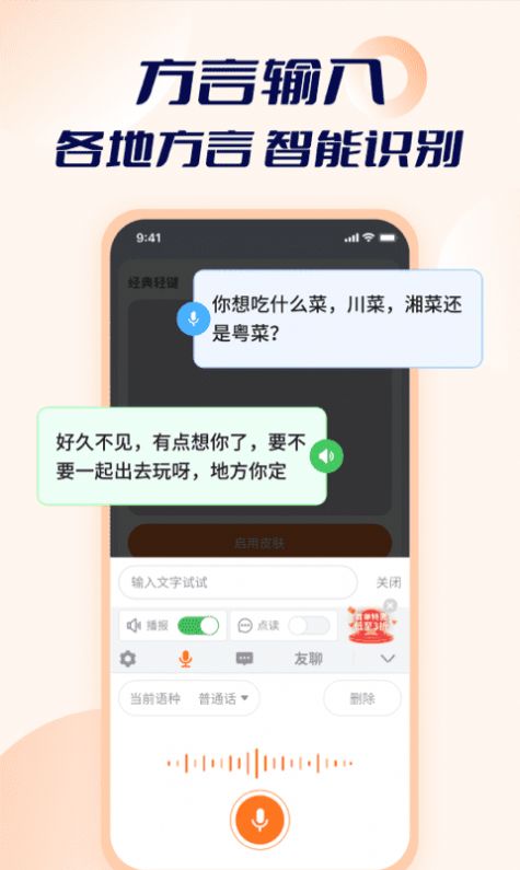 智能點(diǎn)讀輸入法