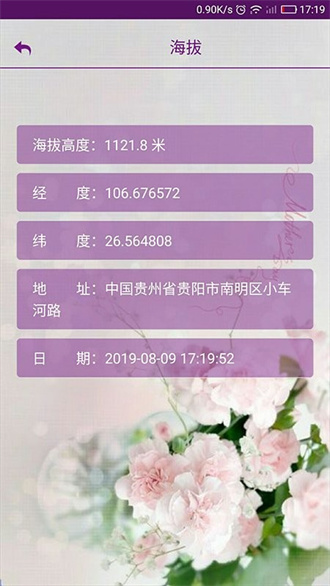 嘉利海拔儀