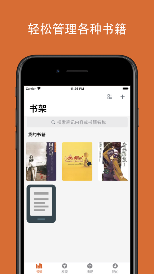 閱讀書摘