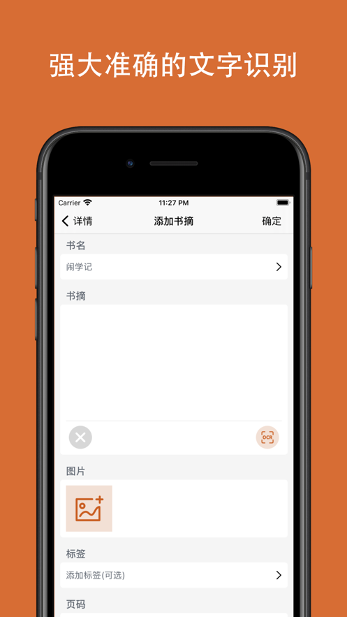 閱讀書摘