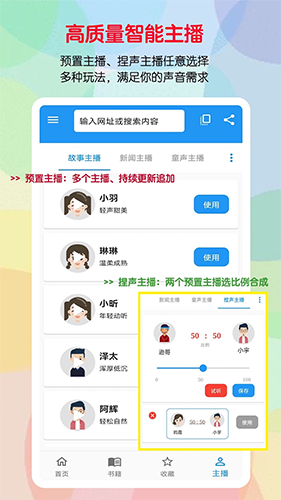 聽書助手