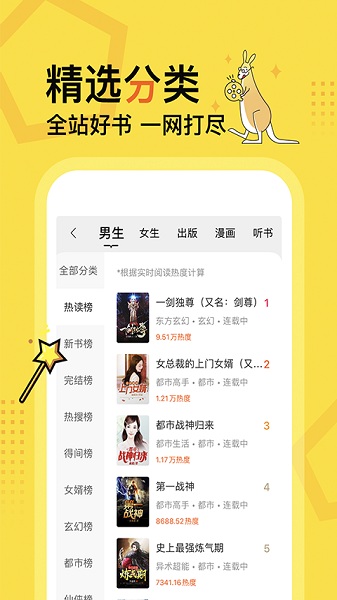 得間小說