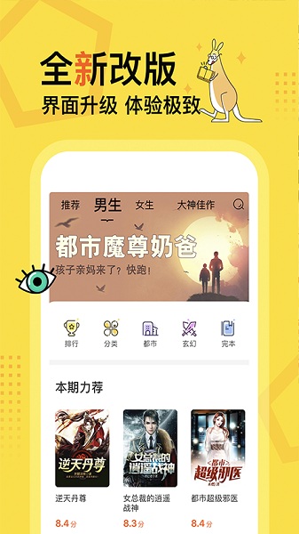 得間小說