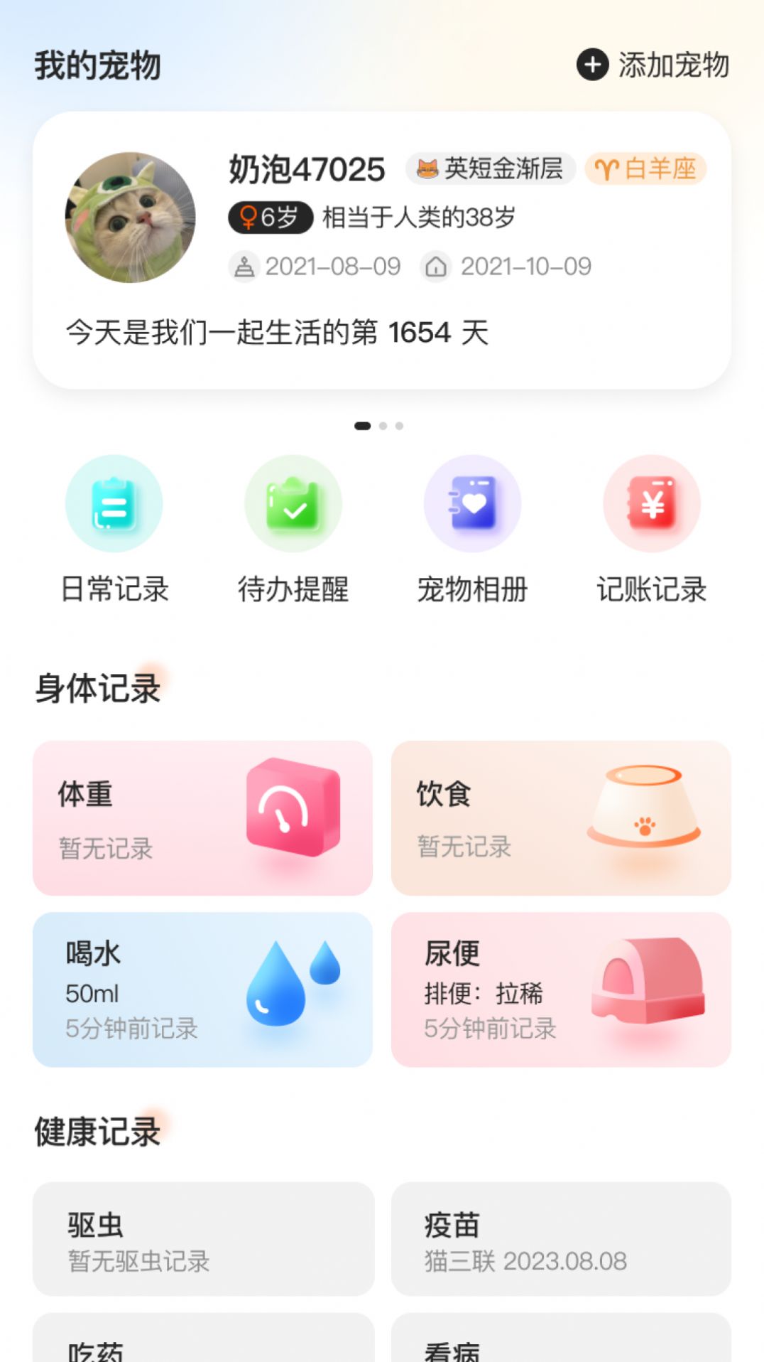哆伽寵
