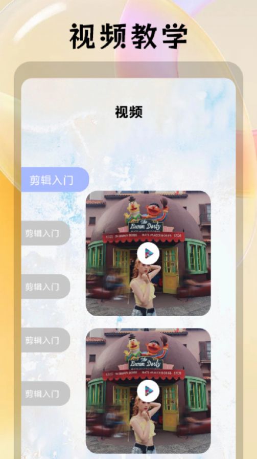 月亮剪輯