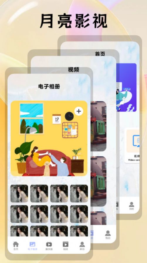 月亮剪輯