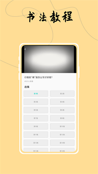 字體控